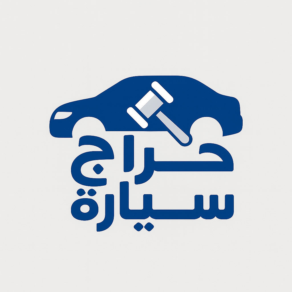 حراج سياره App Icon - Buy and Sell Cars in Saudi Arabia